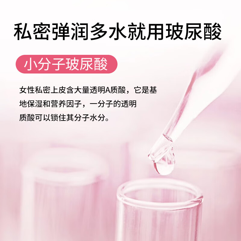 舒奈美女性私密凝胶高謿液搭紧致私处缩阴液正品水润同房阴道护理保养用 3盒装/搭阴道干涩凝胶缩阴紧致用 搭私密护理私处保养紧致粉嫩产品