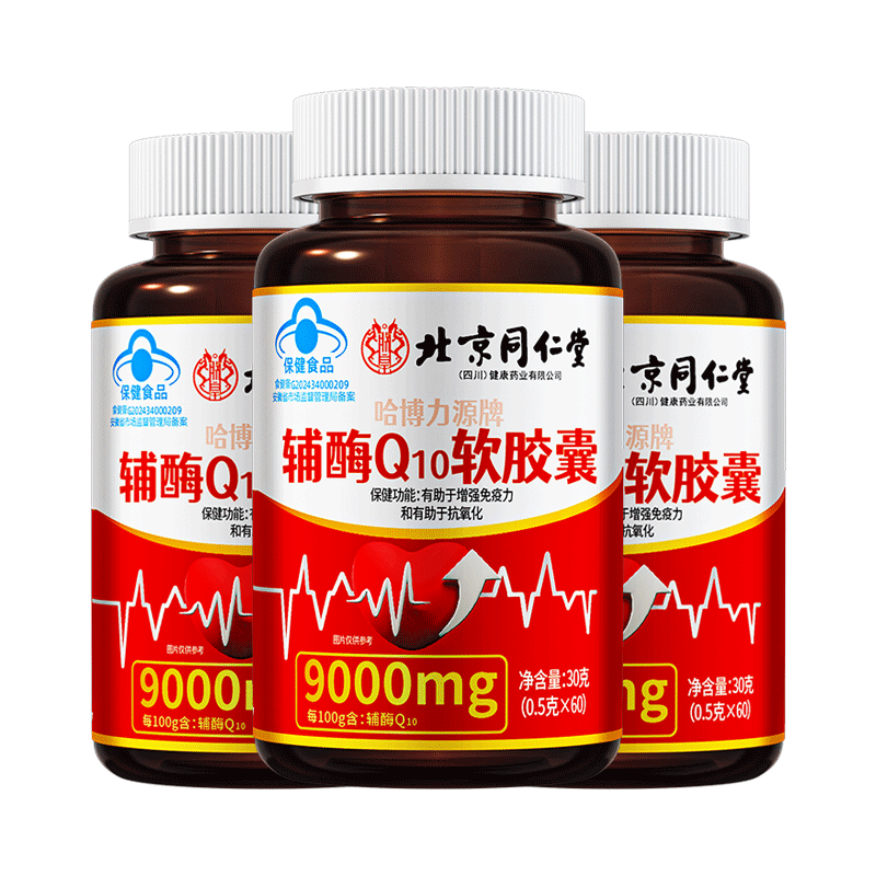 ���ڲ���������ͬ���� ��øq10���� ���ศø��ǿ������������ �ߺ������������걣��Ʒ 3ƿװ��180����