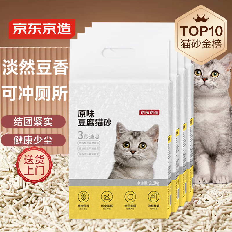 �������� ԭζ����èɰ2.6kgx4����װ2.0�����޳��׽��ų�����ˮ�ɳ����