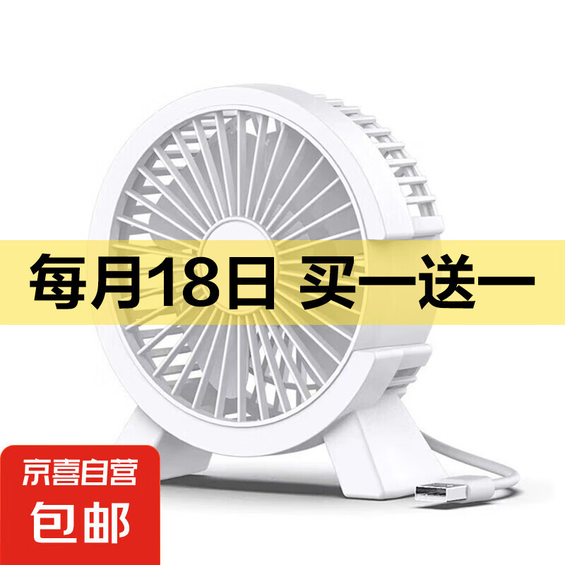新款小风扇静音风扇家用学生宿舍usb插电车载散热风扇 白色电风扇