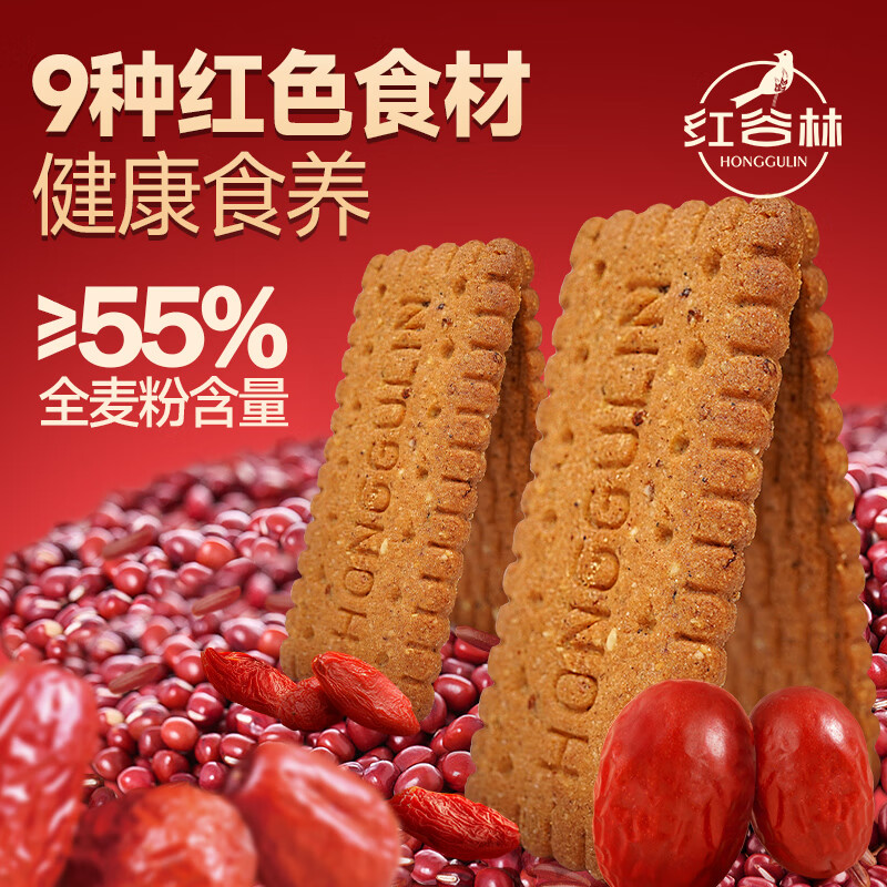 紅谷林無蔗糖高纖9紅藜麥谷物餅干105g黑全麥粗糧解饞休閑小零食 105g*3盒無蔗糖高纖9紅藜麥