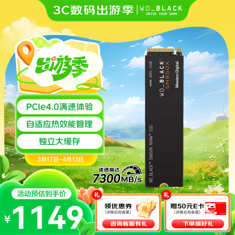 �������ݣ�WD��SSD��̬Ӳ�� M.2�ӿ� SN850X PCIe4.0 ��Ϸ�羺������չӲ�� AI������� SN850X | 2TB