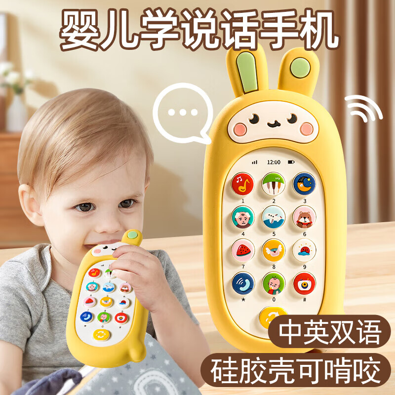 乐乐鱼（leleyu）儿童手机玩具婴儿1-3岁可啃咬仿真电话早教机宝宝生日礼物