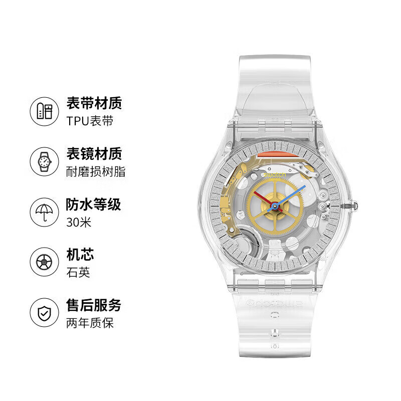 斯沃琪（Swatch）瑞士手表 Clear焕新 Gent 生日礼物男女石英表 Clear焕新Skin SS08K109-S06