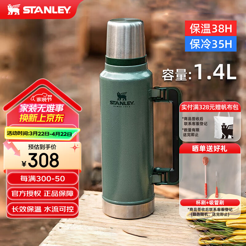 STANLEY不銹鋼保溫壺  男女士大容量戶外露營車載便攜保溫水壺1.4升-綠色