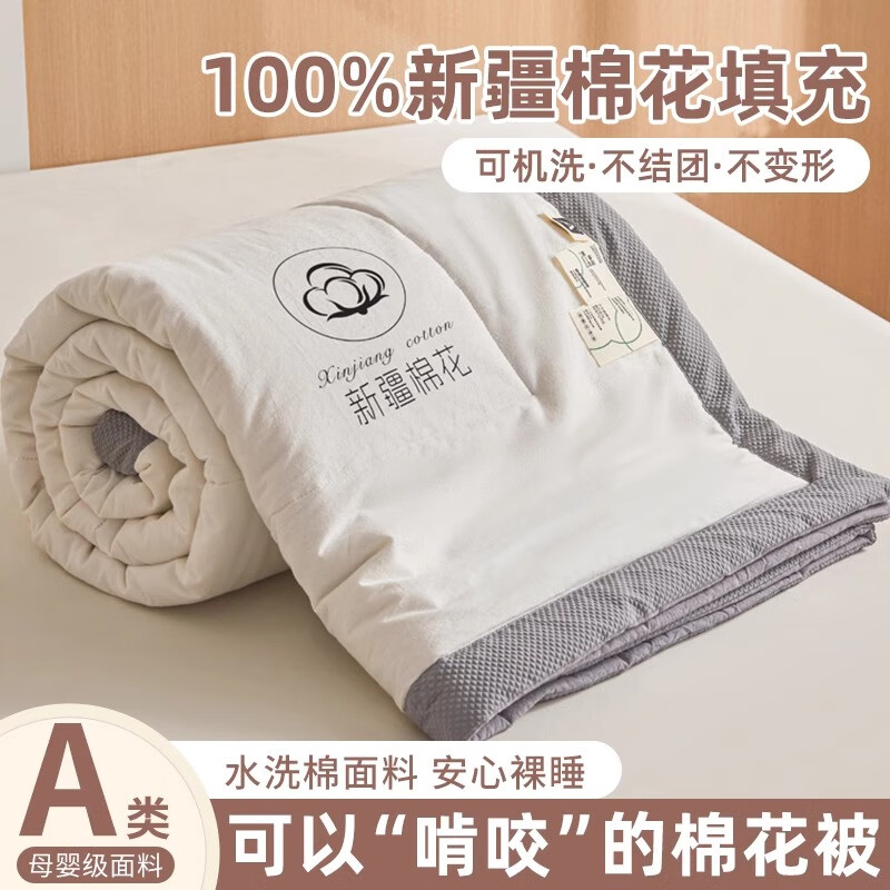 红豆25款A类新疆棉花夏被空调被夏凉被子水洗棉絮学生家用被芯可机洗 棉白+灰【100%新疆棉 假一罚十】 150*200cm【单人夏被】越洗越软