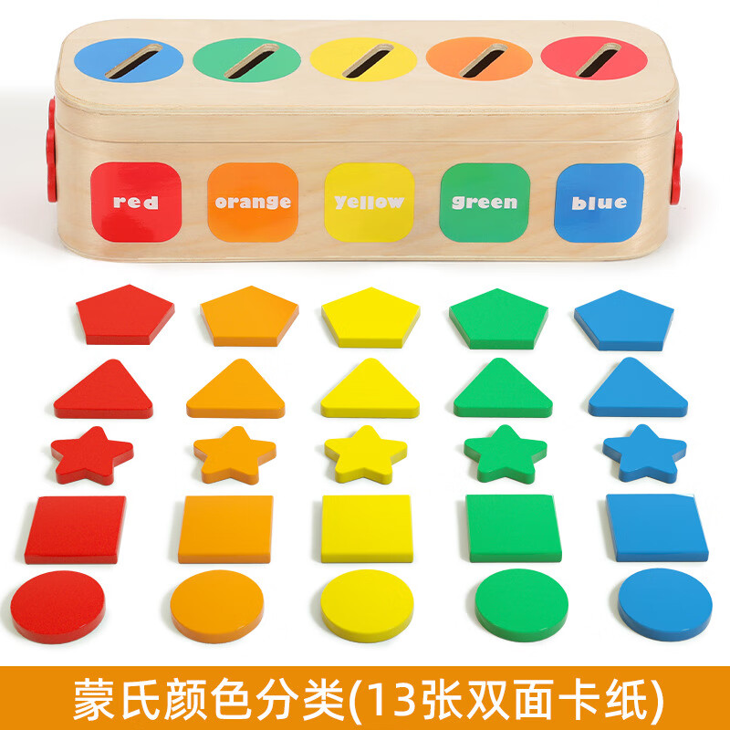 木丸子蒙氏早教幾何形狀顏色分類教具兒童木制配對認知2-4-6歲早教玩具 木質幾何形狀分類盒