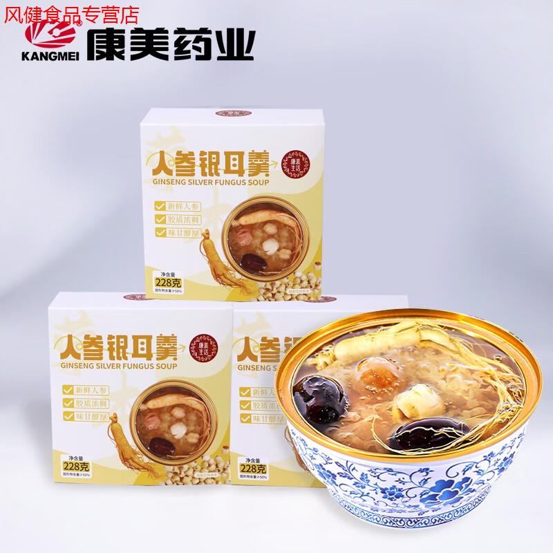 生活 人參銀耳羹 228g/碗 紅棗桂圓蓮子即食輕食免煮營養(yǎng)燉湯 人參銀耳羹 228g*6碗 禮盒裝