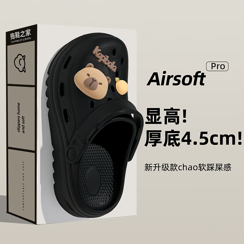 安尚芬戶(hù)外洞洞鞋女士夏季新款厚底孕婦防滑EVA耐磨踩屎感包頭涼拖鞋男 黑色【卡皮巴拉】 42-43 (內長(cháng)265MM)