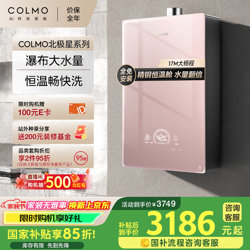 COLMO������ȼ����ˮ��916���Ҳ��� 16����Ȼ�����ú��¼���ʽ����ˮ 17M������ٲ�ϴJSQ30-CX916