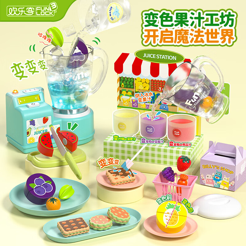 帕卡洛儿童变色玩具套装3-6岁小女孩幼儿园仿真过家家亲子互动生日礼物6 【过家家】变色果汁机