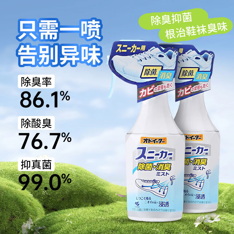 С����ҩ��KOBAYASHI��Ь�ӳ���ɱ������������250ml *2Ь���ζ�������������˶�Ь 134.16Ԫ��3��(��44.72Ԫ/��)