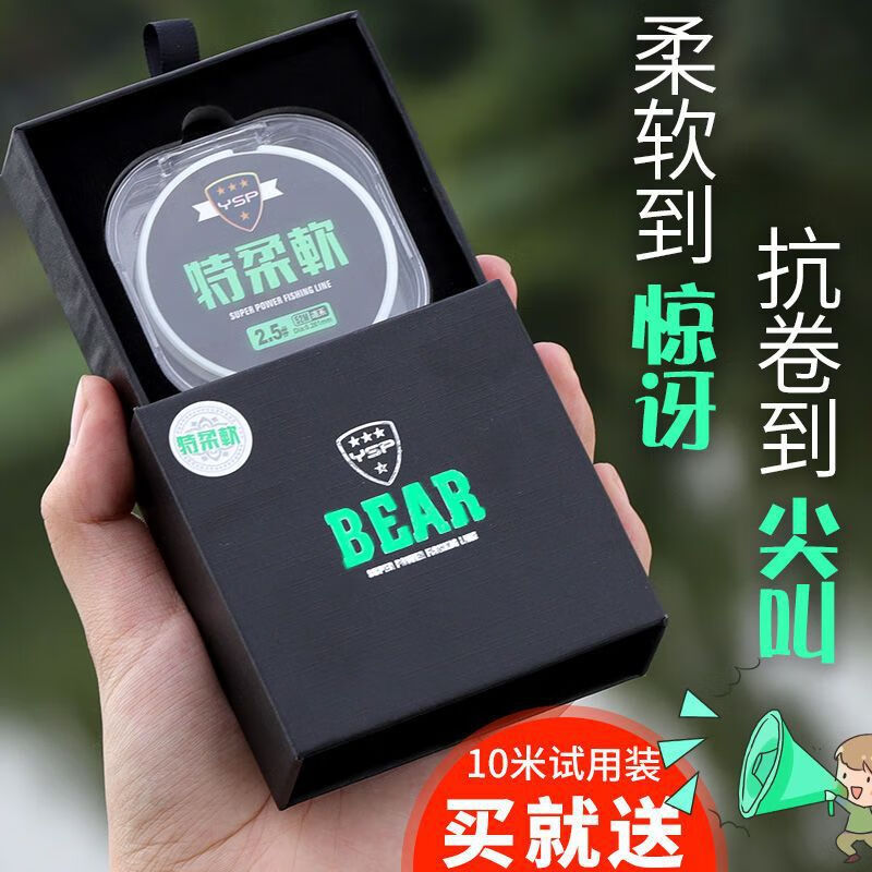 熊火特柔軟速切水BEAR釣魚(yú)線(xiàn)主線(xiàn)子線(xiàn)強拉力德國進(jìn)口不打卷尼龍線(xiàn) 主線(xiàn)綠色(速切水) 0.1