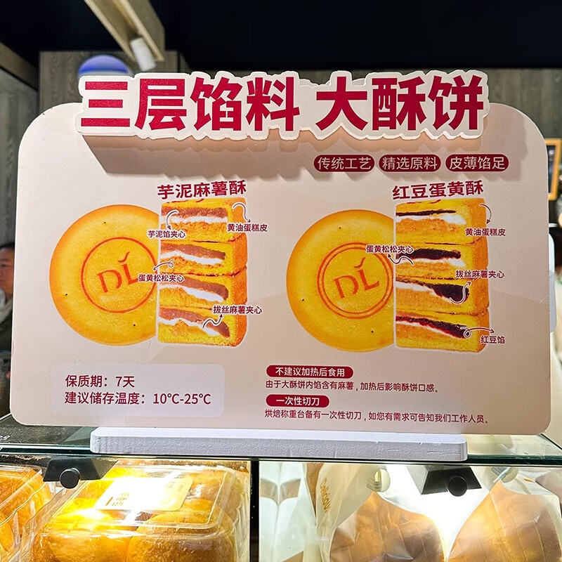 胖东来代购大月饼酥饼网红芋泥麻薯红豆蛋黄门店许昌发490g正品最新日期 芋泥麻薯1盒*490g【短保不退换】