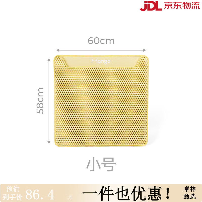 Mango蠻果寵物貓砂墊超大雙層防帶出墊子控砂貓廁所防外濺過(guò)濾EVA 蠻果黃貓砂墊/小號(hào) 適配大黃油
