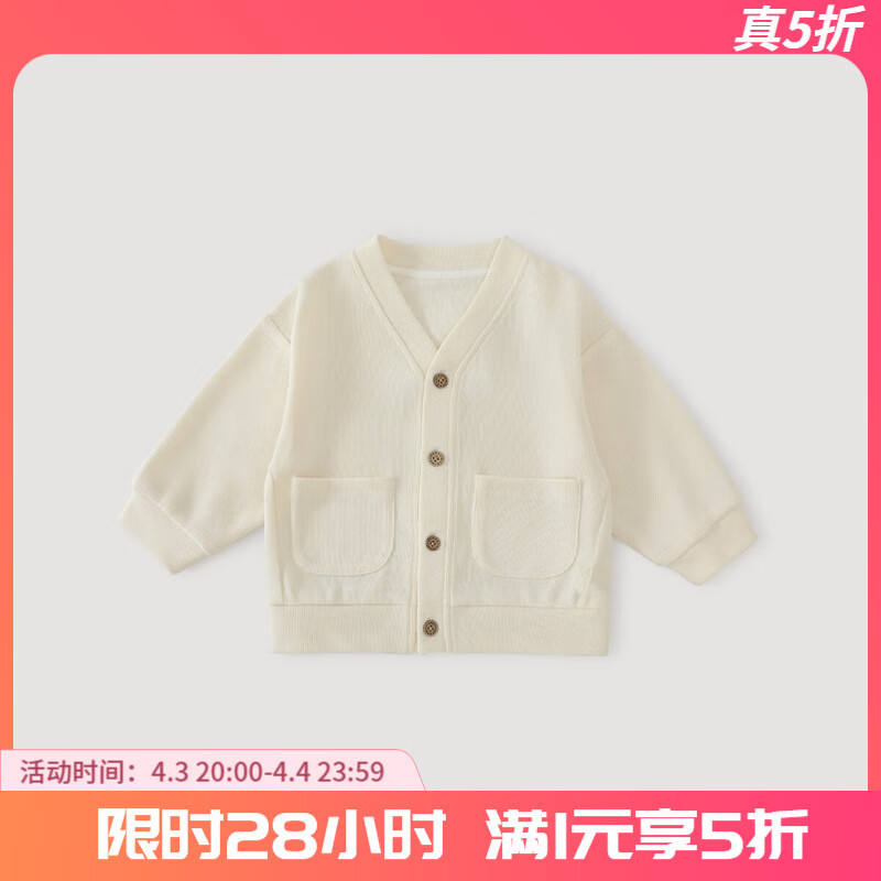 巴厘小豬兒童毛衣春秋2025新款嬰幼兒開衫男童針織衫寶寶春裝外套女童上衣 奶白 80