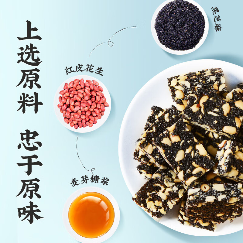 黄老五五酥坊花生酥黑芝麻酥休闲零食独立包装传统中式糕点酥糖解馋小吃 黑芝麻酥400g*2
