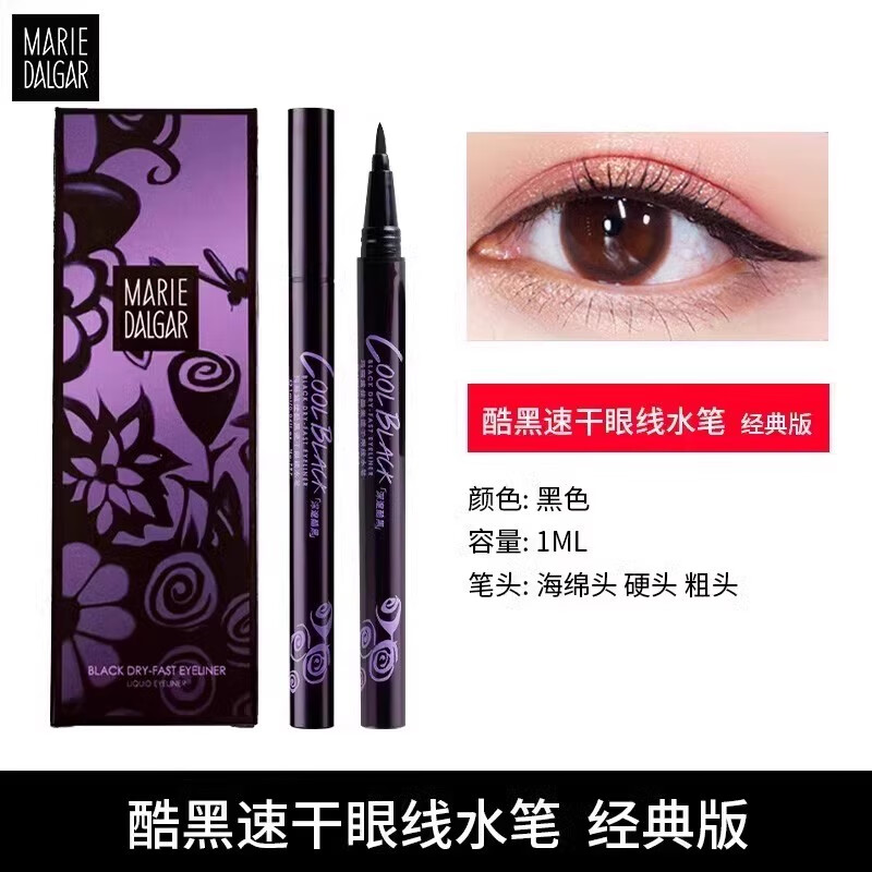 瑪麗黛佳（MARIE DALGAR）眼線筆 膠液女防水汗不易暈染持久酷黑細滑 經(jīng)典酷黑
