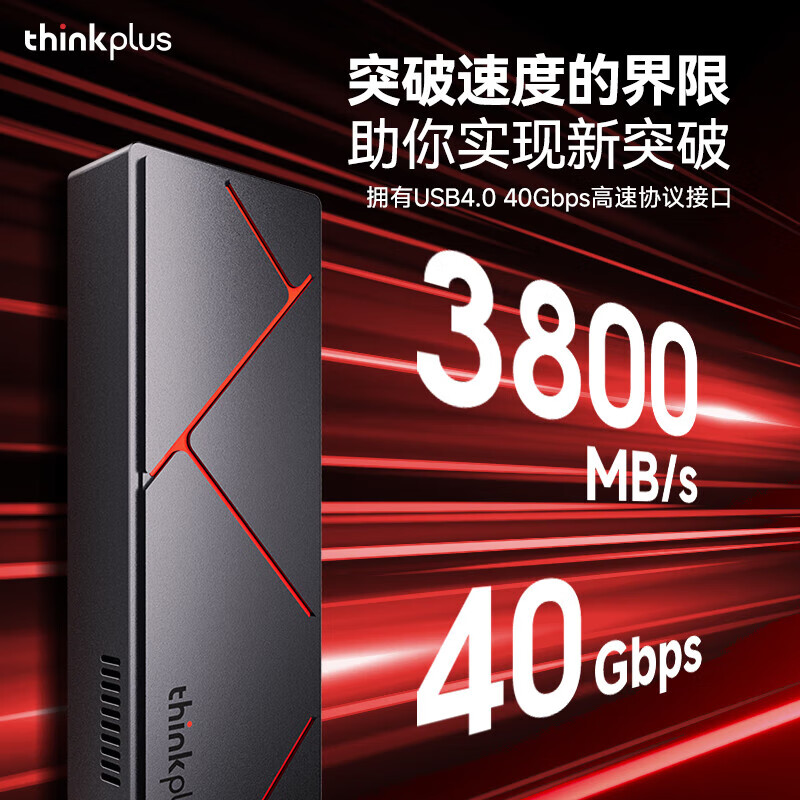 ThinkPlus联想 1TB 移动固态硬盘 PCIe 4.0 高速40GBps 兼容雷电4/3 Type-C苹果手机iphone16外接硬盘TSD306