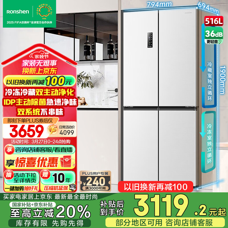 ����516��˫��˫ϵͳʮ�ֶԿ��Ŀ��ŵ�������һ����Ч������˪BCD-516WD1FPA��526ʮ�ֿ���Ҳ���20%