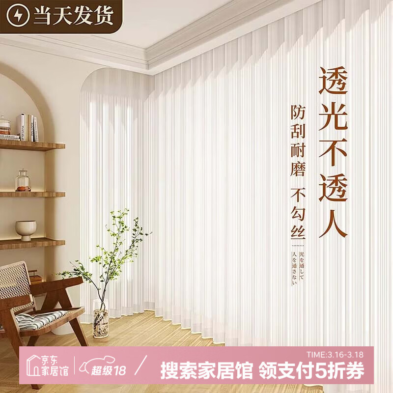 未来式幻影纱窗帘竖百叶窗纱帘透光不透人梦幻阳台防晒遮光2024新款客厅 百叶纱-月牙白 帘宽3.0m*高2.7m挂钩款1片