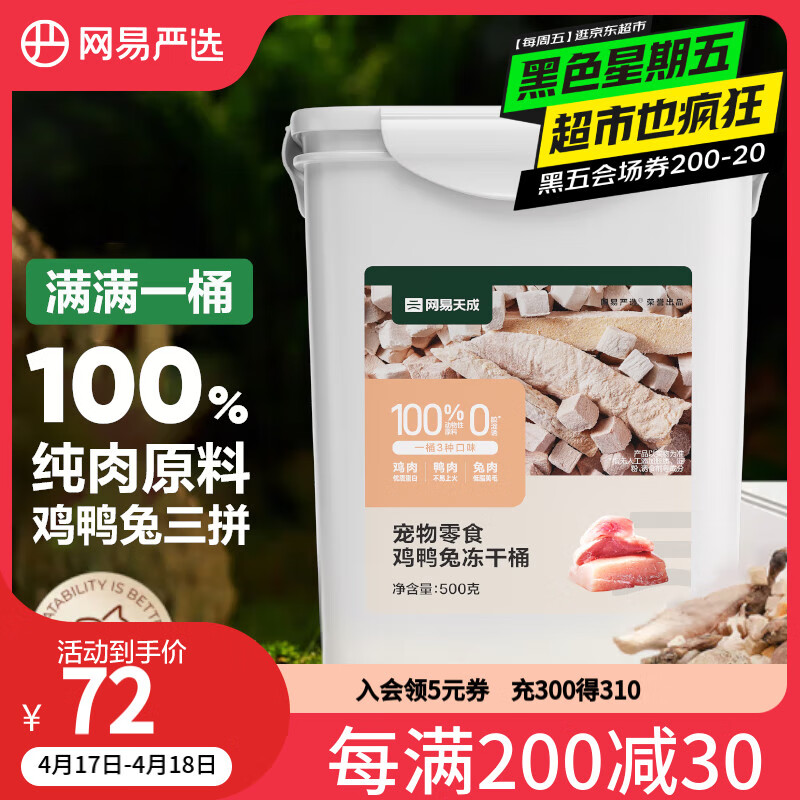 ������ѡ��������è��ʳ��Ѽ��100%�������涳��Ͱ Ȯè������ʳ500g