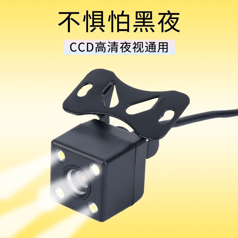 SMVP通用汽車高清倒車攝像頭CCD后影像車載大屏夜視廣角轎車導(dǎo)航貨車 12V蓮花口高清帶4燈(不配線)
