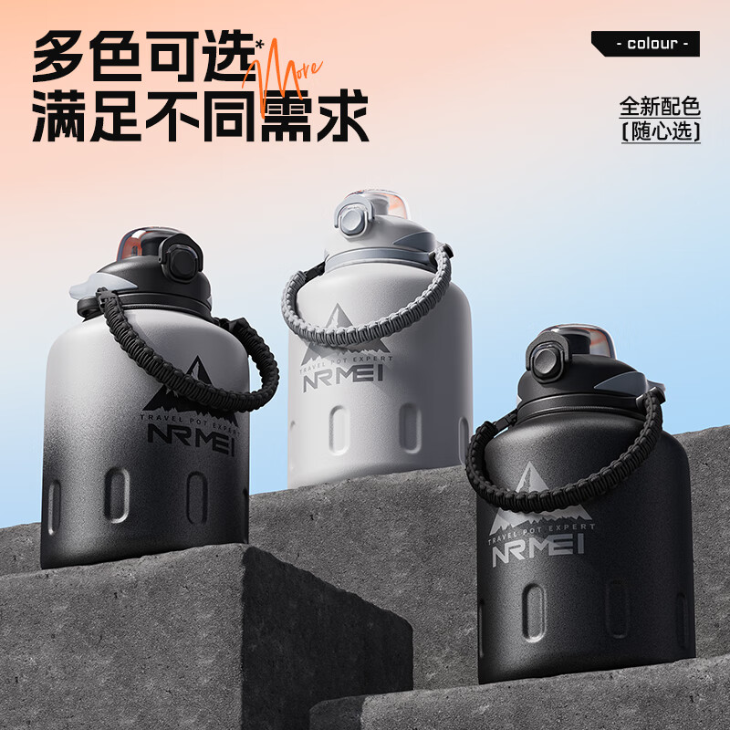 恩尔美(nRMEi)保温保冷杯大容量316L不锈钢男吨桶吨户外茶水分离2000ml大肚水壶 渐变黑2000ml【冷热双保+316L】