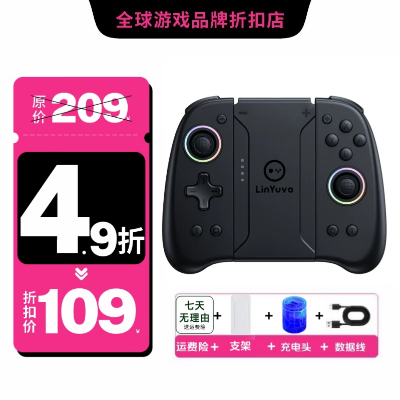 MOMEN魔门Switch游戏手柄JoyCon适用任天堂原装NS主机 双霍尔摇杆分离式无线蓝牙手柄 透明炫彩震动体感 YS31蛇年升级版【双霍尔摇杆+多平台兼容】-黑