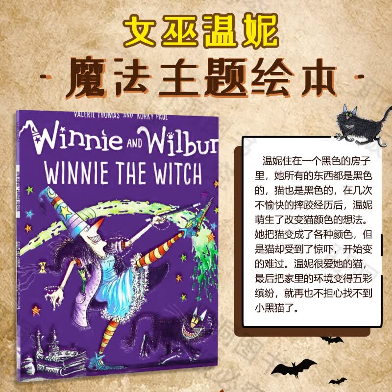 【可点读进口原版正品】女巫温妮绘本 Winnie and Wilbur桥梁书 牛津大学 英文原版 吴敏兰书单推荐  生日快乐女巫 温妮女巫 2本装