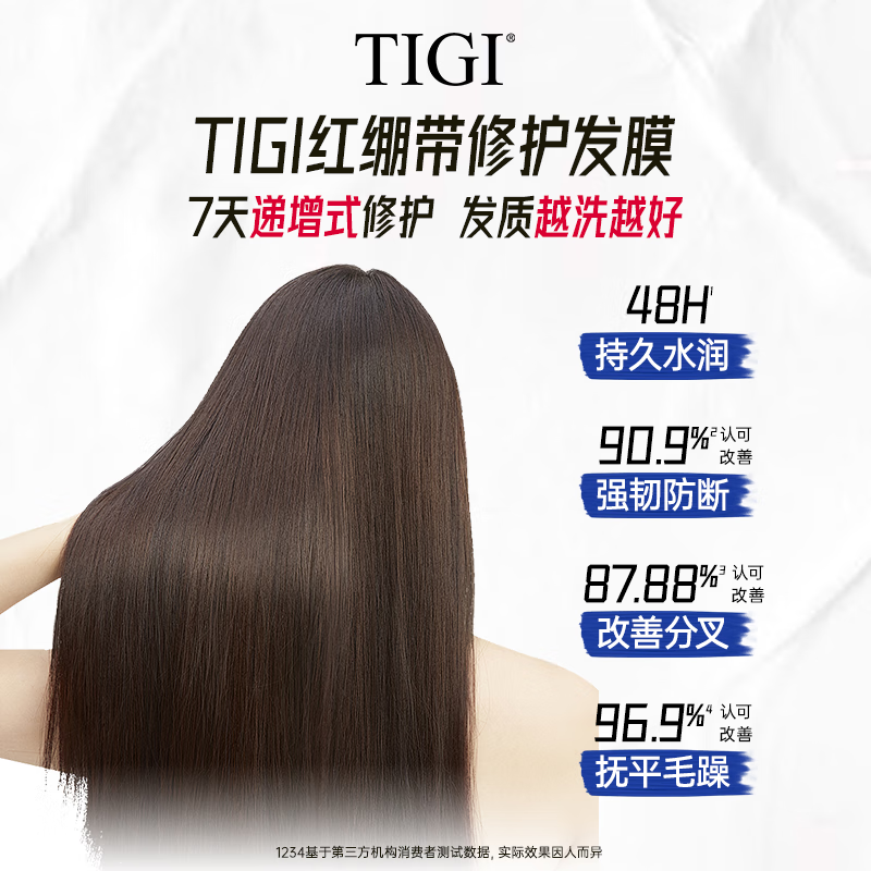 体吉修护滋养深层修护洗发水烫染受损发质补水保湿柔顺顺滑滋养发根 【修护护发】红绷带发膜280ml*1