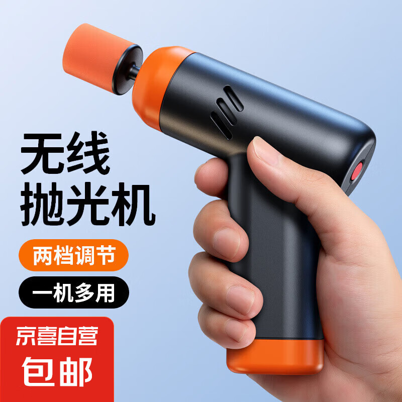 汽車無(wú)線拋光機(jī)漆面劃痕修復(fù)拋光打蠟機(jī)兩擋可調(diào)速迷你拋光機(jī) 拋光機(jī)+5個(gè)海綿頭+劃痕蠟+拋光蠟