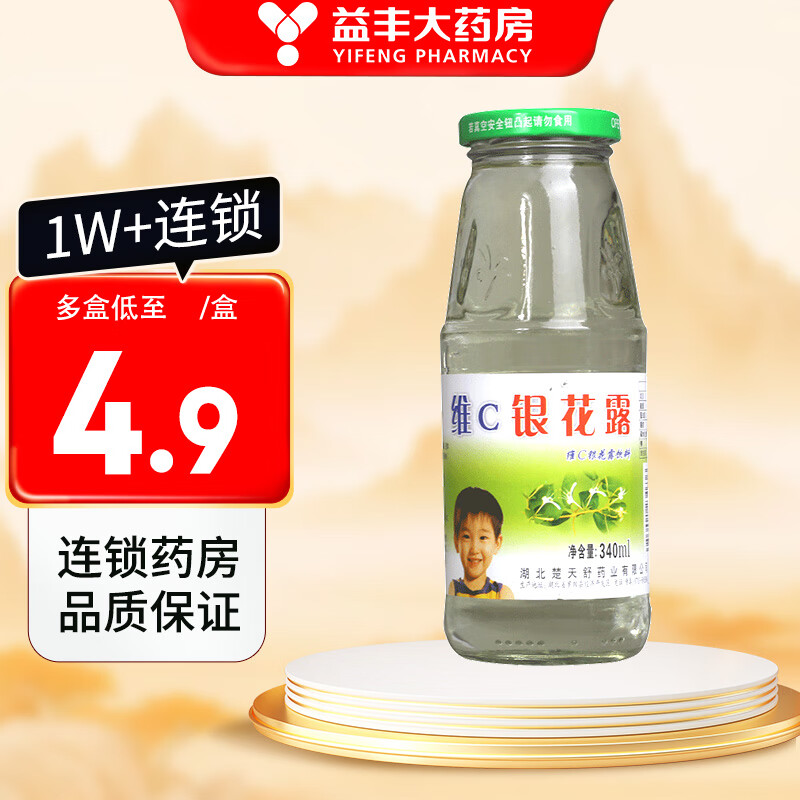 楚天舒 维c银花露 340ml 1瓶装