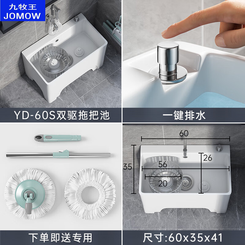 九牧王潔具 JOMOO拖把池陽臺大號家用洗拖布池陶瓷墩布池地拖盆雙驅動落地式 YD-60S雙驅【防堵下水器】+銀色