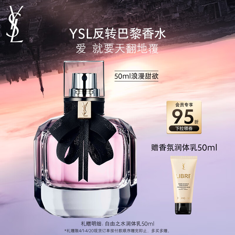 YSLʥ������ת���辭��50mlŮʿ��ˮ��ױƷ��������Ů��Ů��