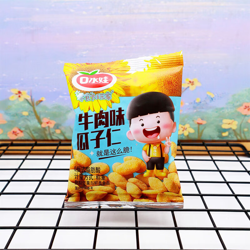 口水娃蟹黃味瓜子仁牛肉味葵花籽仁堅果炒貨辦公解饞小吃休閑零食 牛肉味瓜子仁【250g】半斤約9包