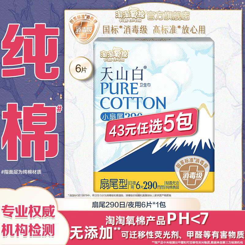 ����������ɽ����������������ϴ�����ҹ��С������˯���ϵ����ѡ5�� ��β290mm��/ҹ��6Ƭ*1��