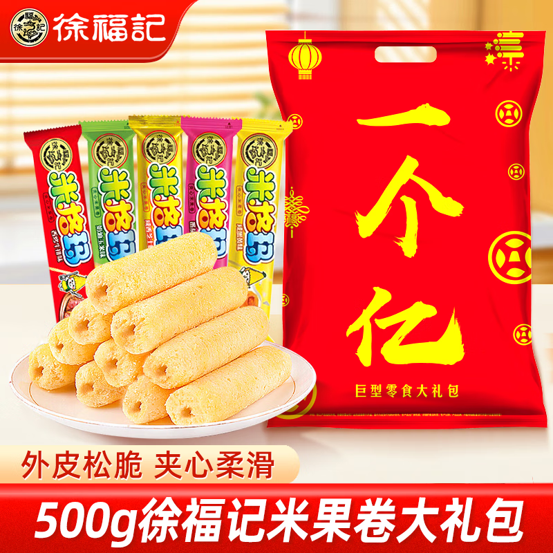 �츣���׹���һ���ڴ����500g�����׸�����������Ͽ�ζ����ʳ���� 14.66Ԫ