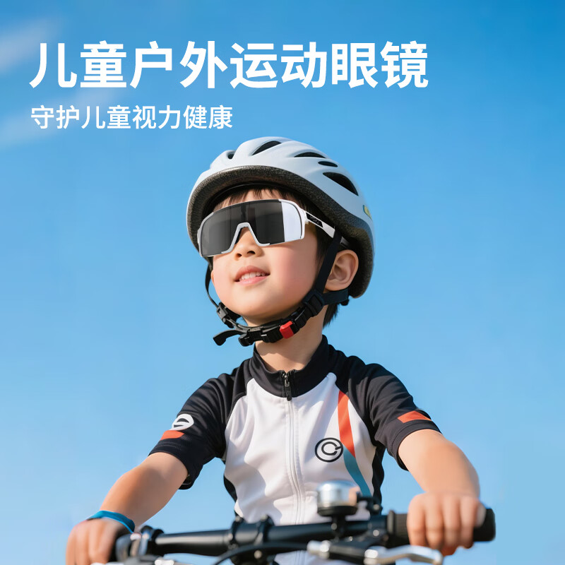 USOM儿童运动太阳镜 骑行护目镜户外运动眼镜防紫外线日夜两用:白水银