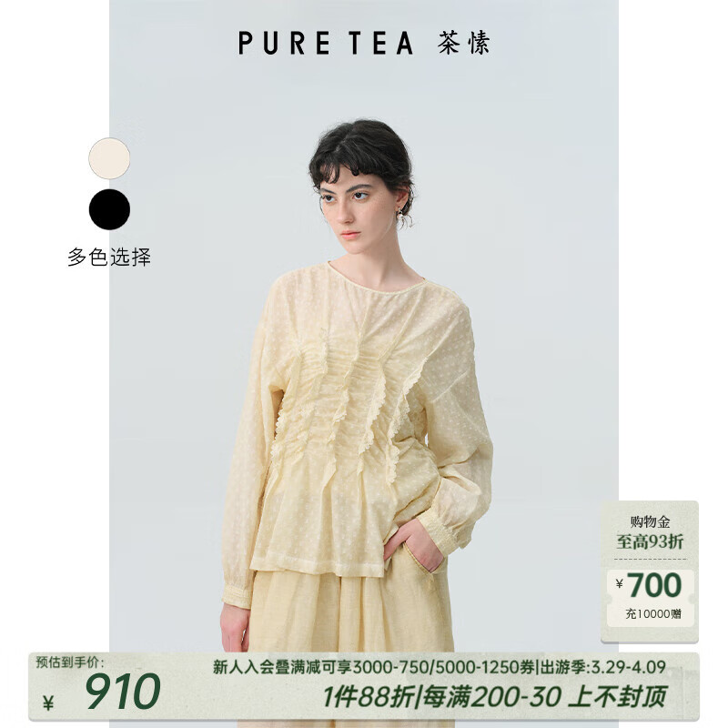 茶·愫【波點剪花】puretea茶愫絲棉圓領襯衫女浪漫蕾絲花邊2025春新款 粉杏 S