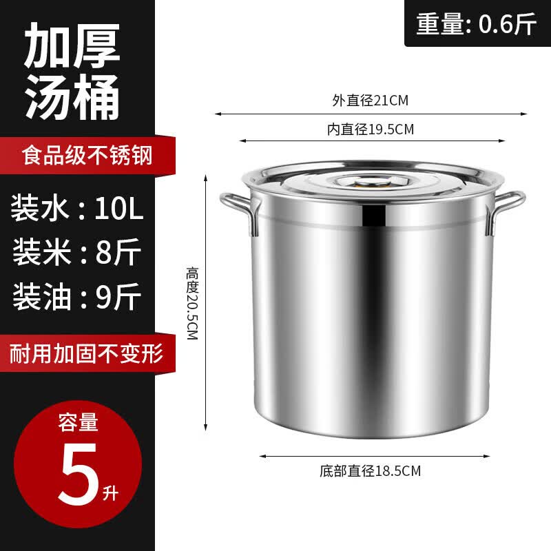 传涵304不锈钢桶圆桶带盖汤锅商用烧水桶汤桶家用卤肉桶卤锅电磁炉用 加厚20*20桶 精钢耳 20cm