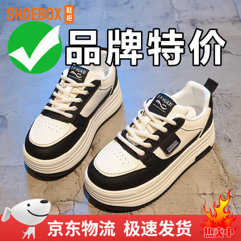 鞋柜达芙妮集团旗下爆·款小白鞋女2025春夏季新款百搭厚底板鞋休闲鞋 黑色 37