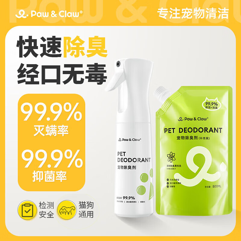 ³Paw Claw èͨ  ¹⻨ζ 300ml װ500ml 79Ԫ