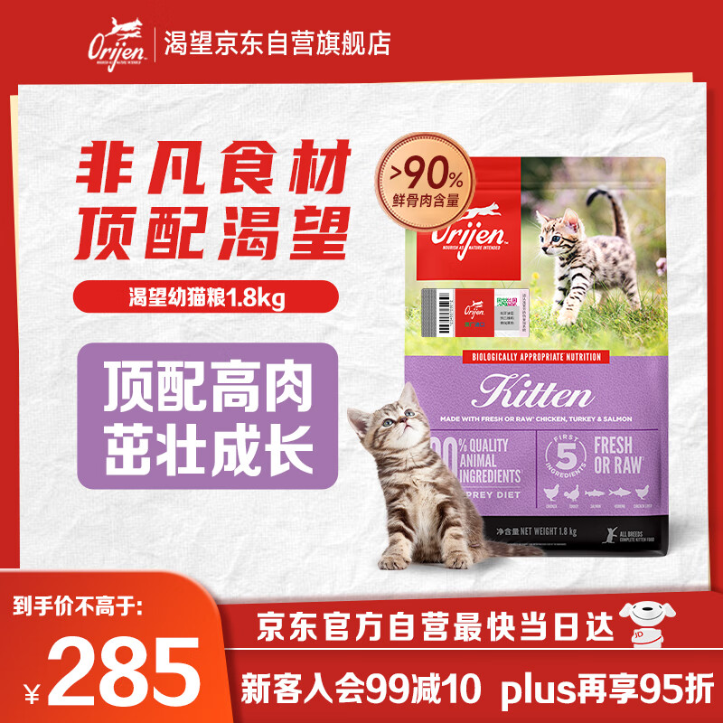 Orijen����è�� ��è���� ȫ��ͨ�õ����޹ȸߵ��׽���1.8kgЧ��25/8