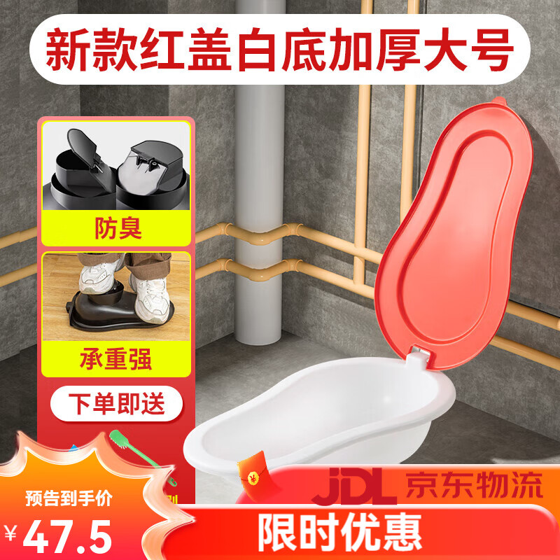 首力裝修專用臨時一次性簡易馬桶工地施工蹲便器蹲坑用塑料座便器便盆 新款紅蓋白底加厚大號【送清洗工
