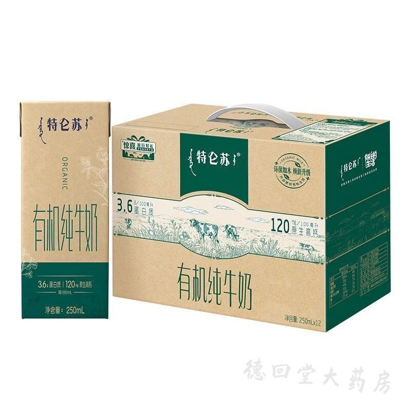 蒙牛高端营养苗条装如木装250ml特仑苏纯牛奶有机蛋白质3.6g 如木装 特仑苏苗条