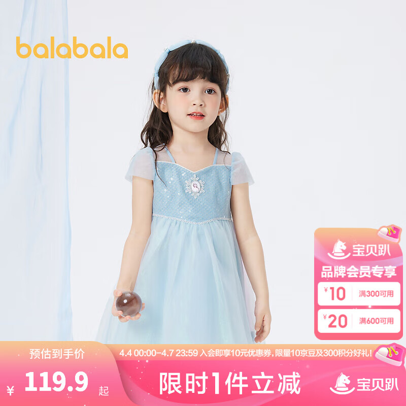 巴拉巴拉兒童裙子夏裝網(wǎng)紗裙女童連衣裙甜美公主裙國風(fēng)裙 艾莎藍(lán)-80908 130cm