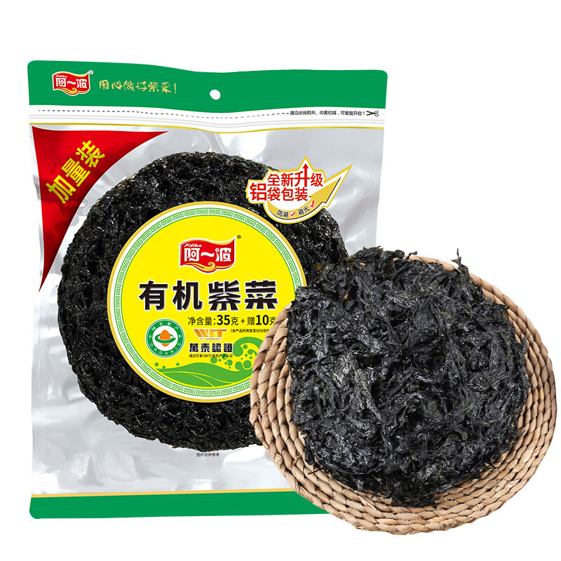 阿一波有机紫菜干货35g+赠10g 福建特产 干坛紫菜汤 蛋花汤煲汤海苔食材