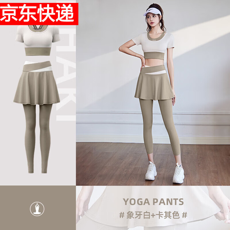 LULULOMDDW假两件瑜伽服套装女高腰提臀速干跑步运动健身普拉提训练套装女 象牙白+卡其色 S
