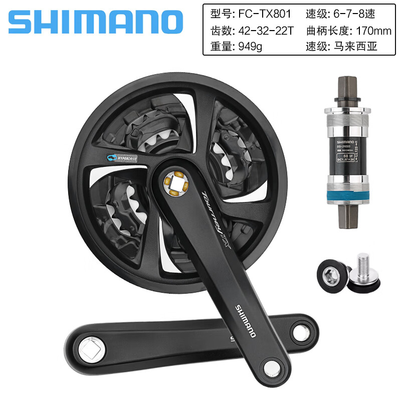 欧米尼SHIMANO禧玛诺TY301牙盘山地自行车7/8/24速42/48T方孔齿链盘 TX801-42T牙盘+300中